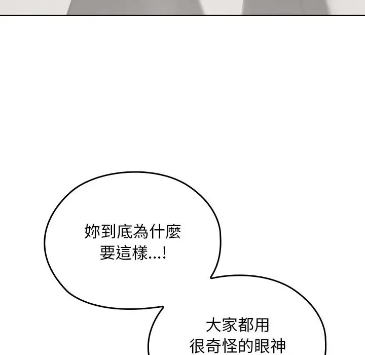 漫画《校花的双面生活》第27话第59张图