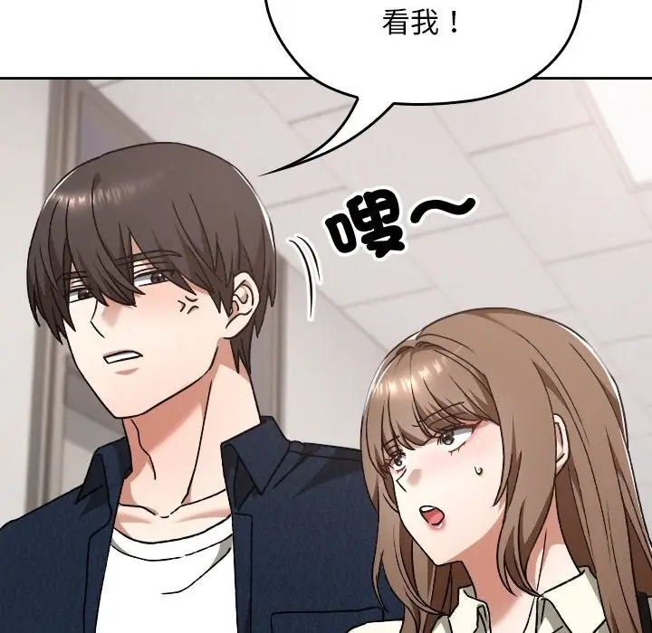 漫画《校花的双面生活》第27话第60张图