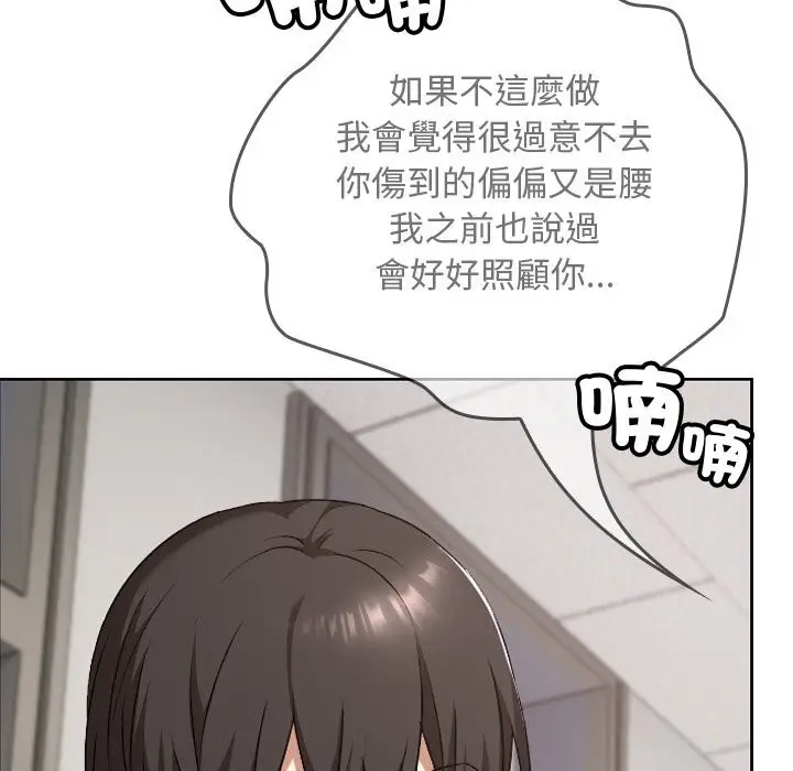漫画《校花的双面生活》第27话第65张图
