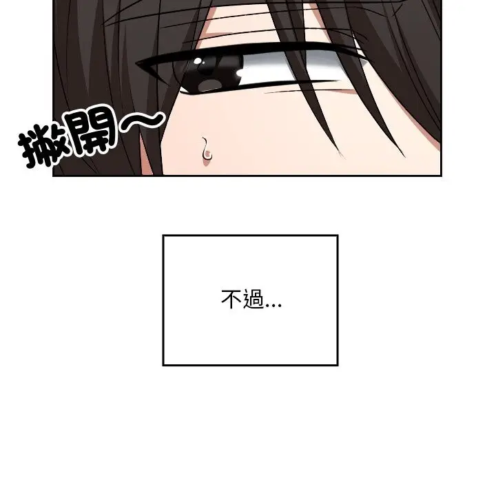 漫画《校花的双面生活》第27话第68张图