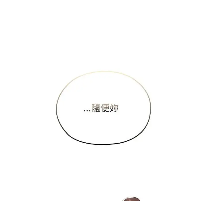 漫画《校花的双面生活》第27话第69张图