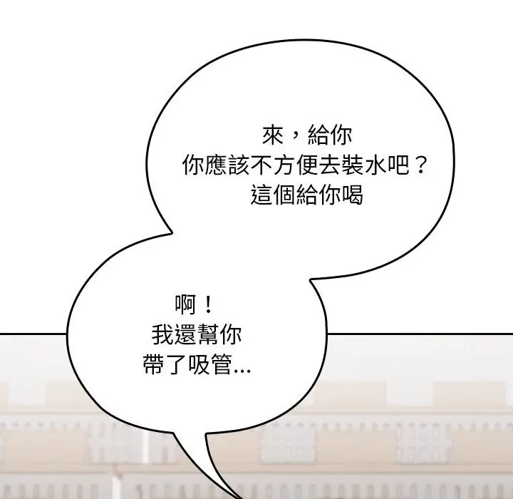 漫画《校花的双面生活》第27话第72张图