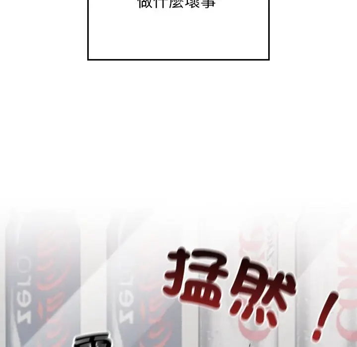 漫画《校花的双面生活》第27话第75张图