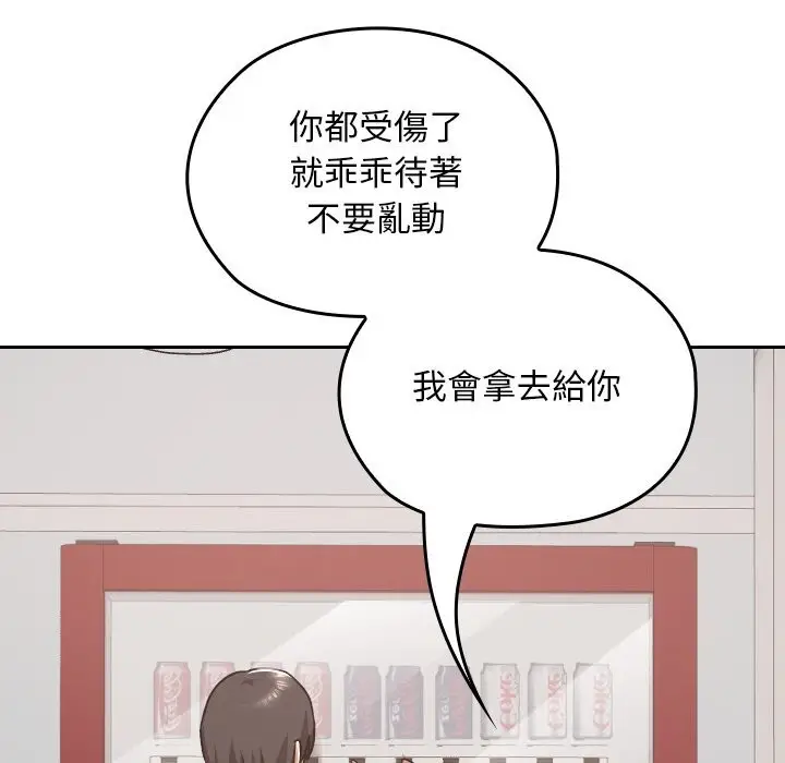 漫画《校花的双面生活》第27话第77张图