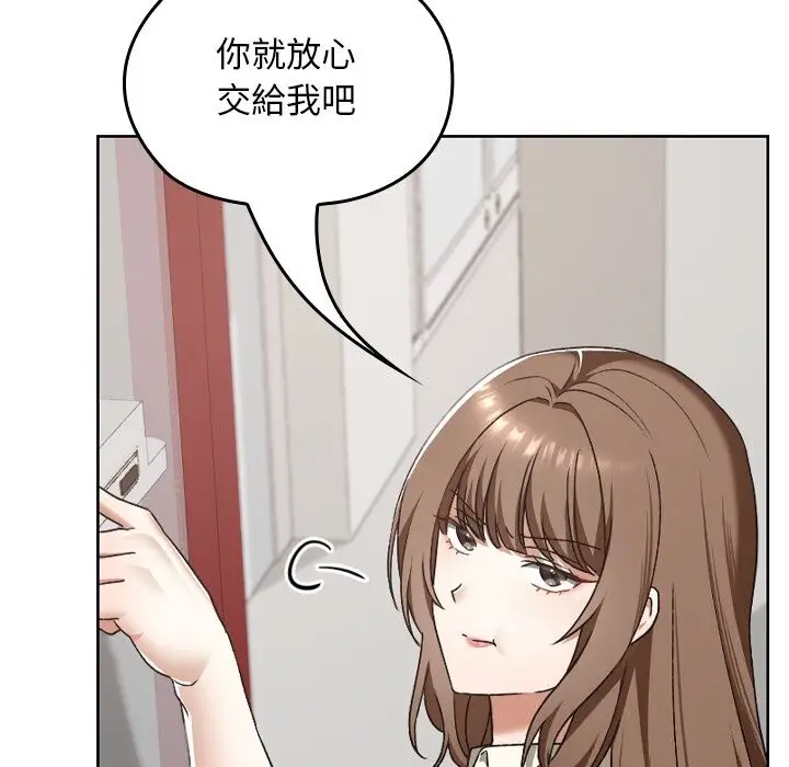 漫画《校花的双面生活》第27话第80张图