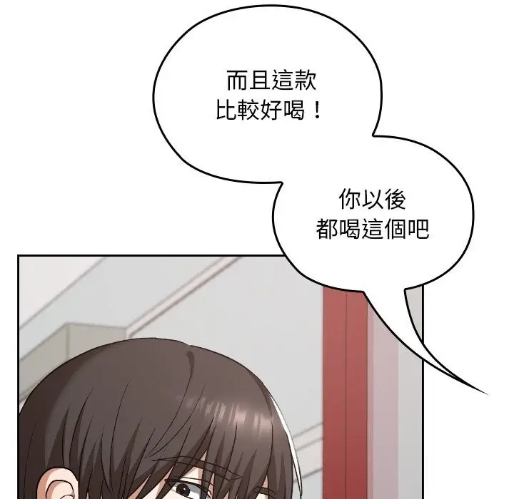 漫画《校花的双面生活》第27话第82张图