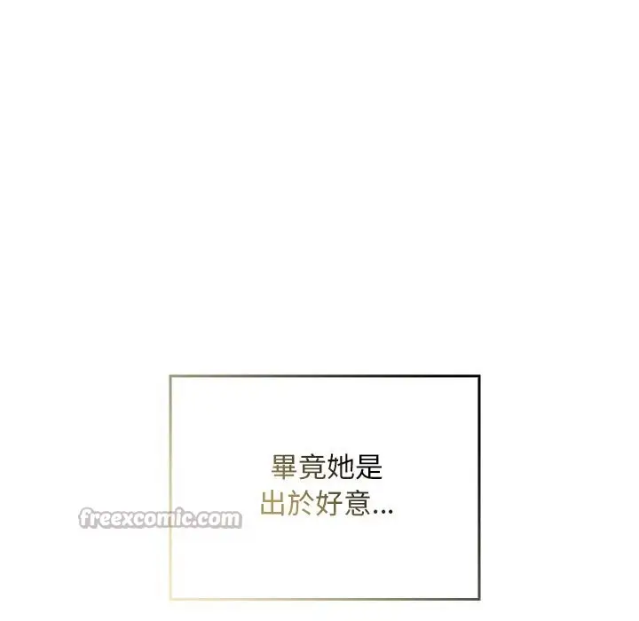 漫画《校花的双面生活》第27话第84张图