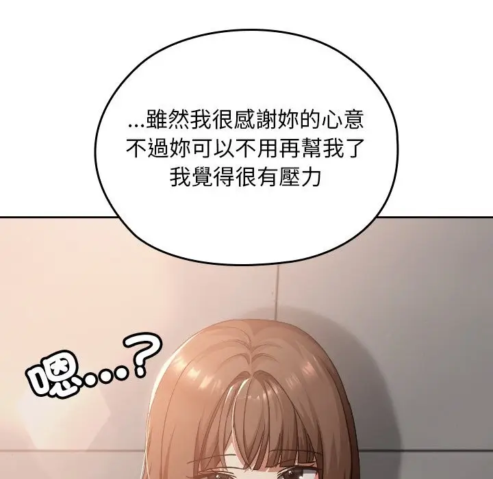 漫画《校花的双面生活》第27话第87张图