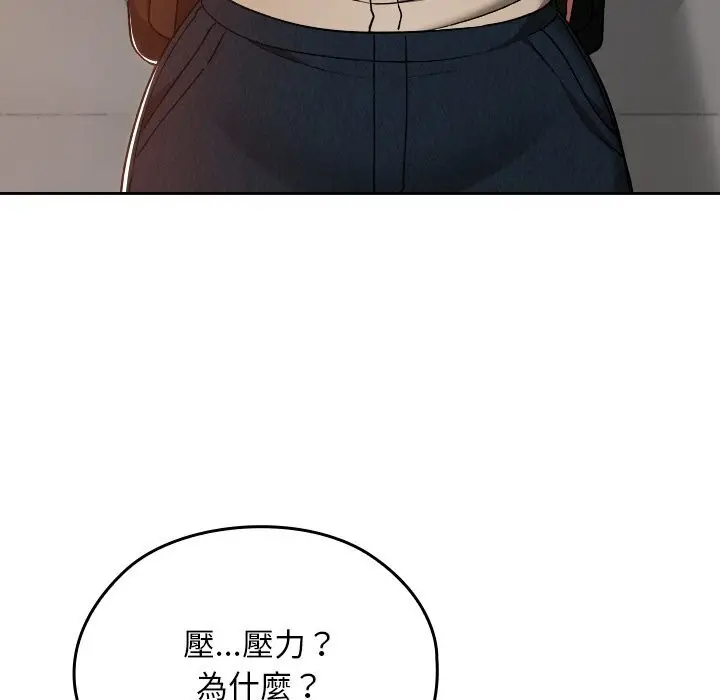 漫画《校花的双面生活》第27话第89张图