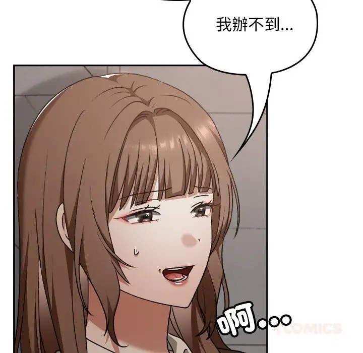 漫画《校花的双面生活》第27话第93张图