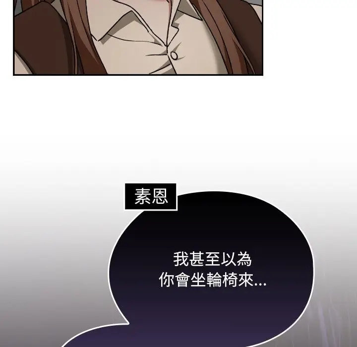 漫画《校花的双面生活》第27话第94张图