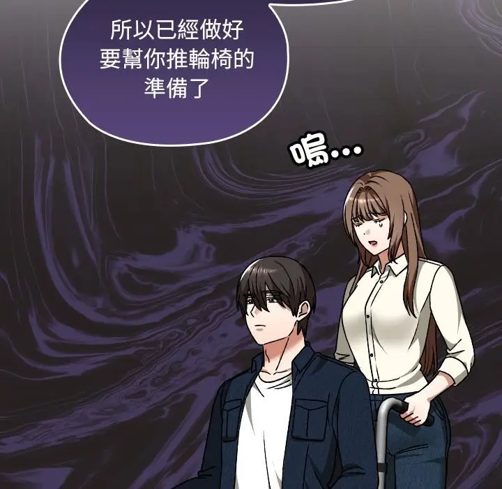 漫画《校花的双面生活》第27话第95张图