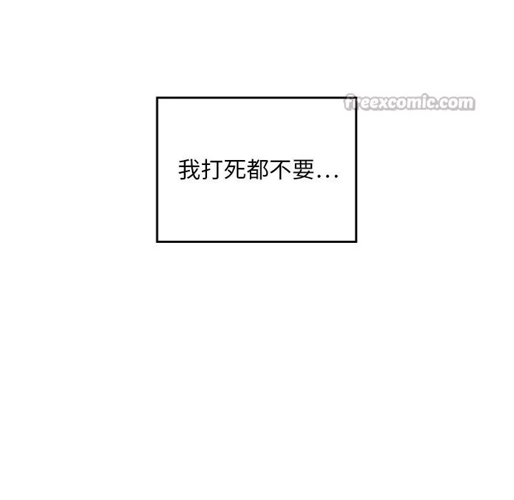 漫画《校花的双面生活》第27话第98张图