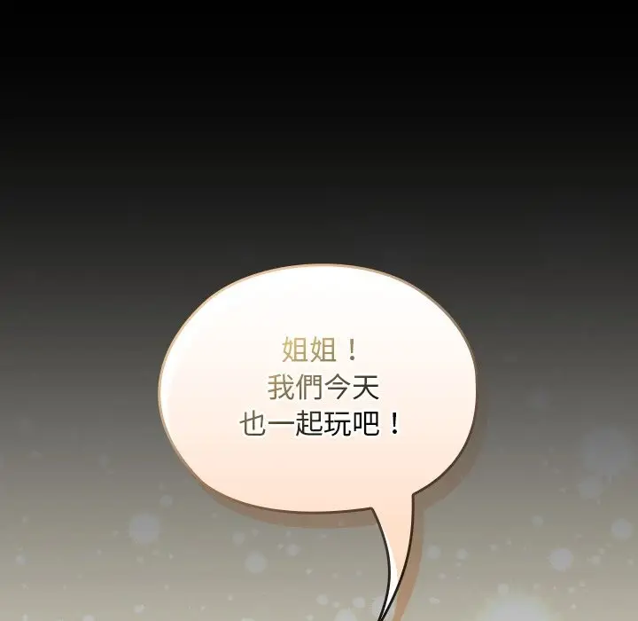 漫画《校花的双面生活》第28话第102张图