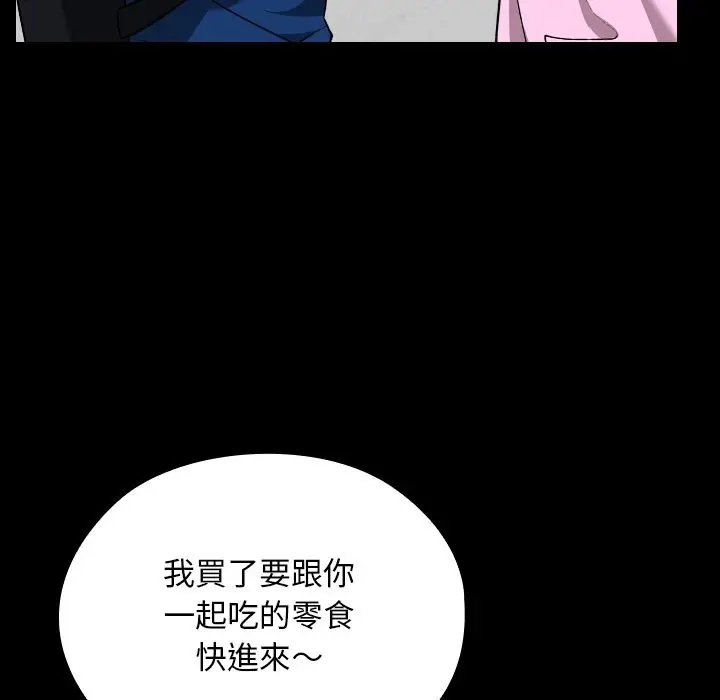 漫画《校花的双面生活》第28话第107张图