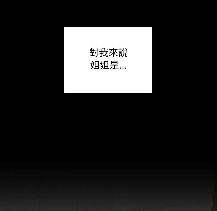 漫画《校花的双面生活》第28话第110张图