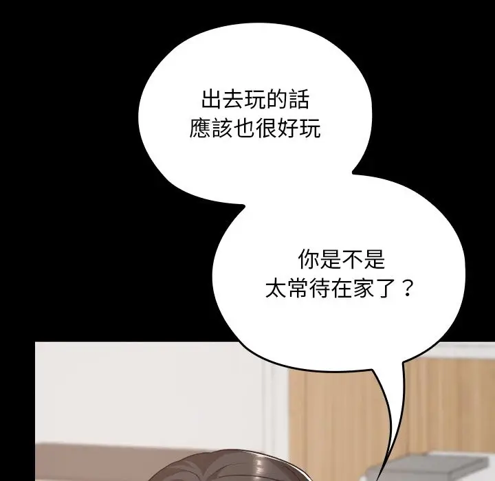 漫画《校花的双面生活》第28话第113张图