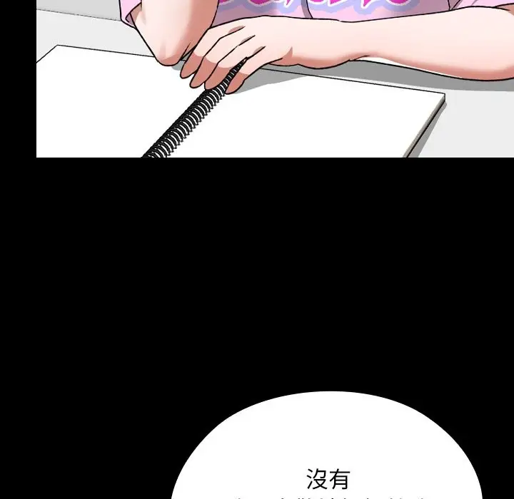 漫画《校花的双面生活》第28话第115张图