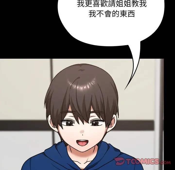 漫画《校花的双面生活》第28话第116张图