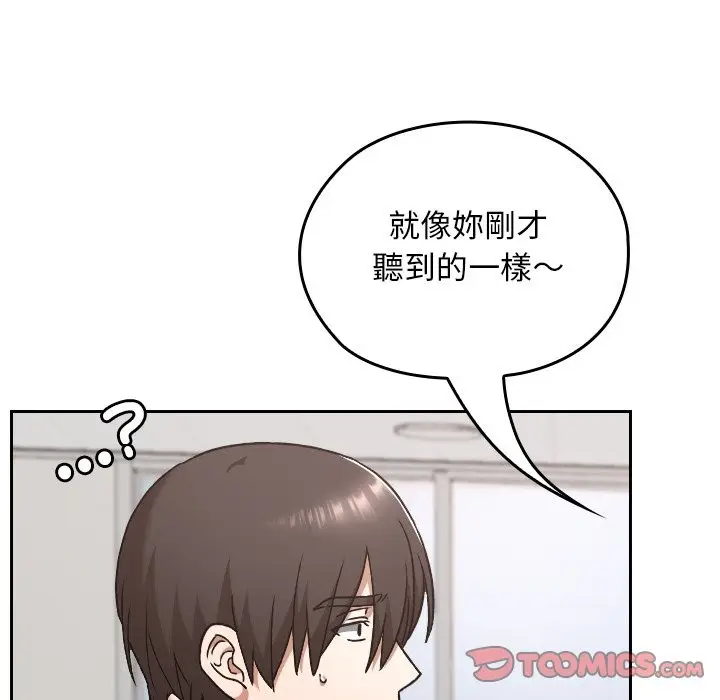 漫画《校花的双面生活》第28话第12张图