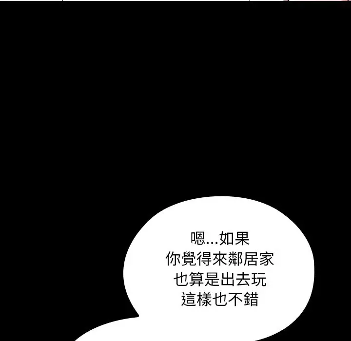 漫画《校花的双面生活》第28话第120张图
