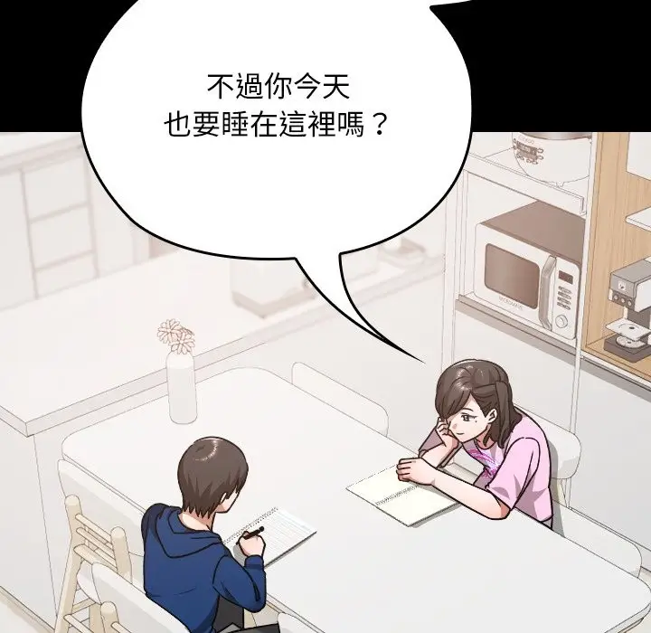 漫画《校花的双面生活》第28话第121张图