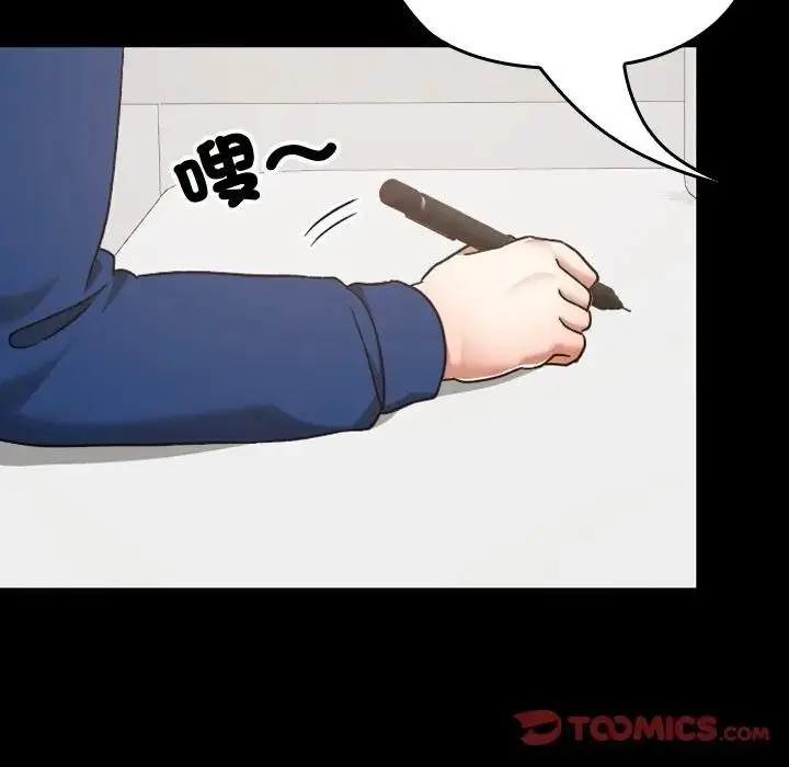 漫画《校花的双面生活》第28话第124张图