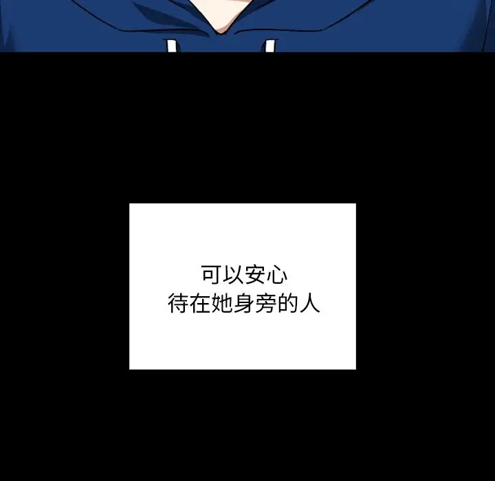漫画《校花的双面生活》第28话第127张图