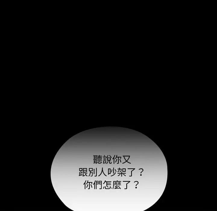 漫画《校花的双面生活》第28话第128张图
