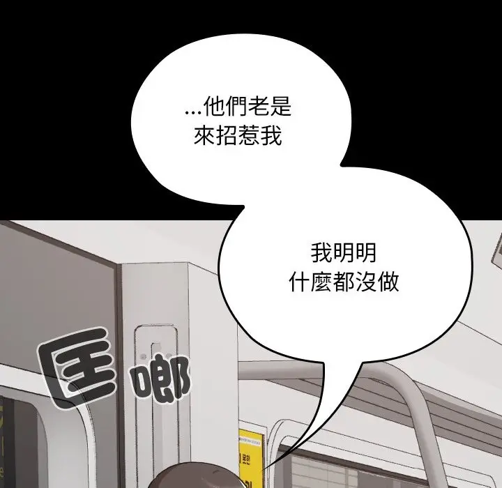 漫画《校花的双面生活》第28话第131张图