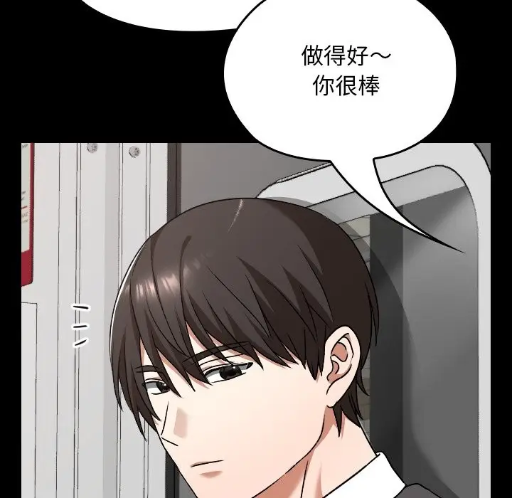 漫画《校花的双面生活》第28话第135张图