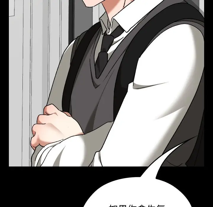 漫画《校花的双面生活》第28话第136张图