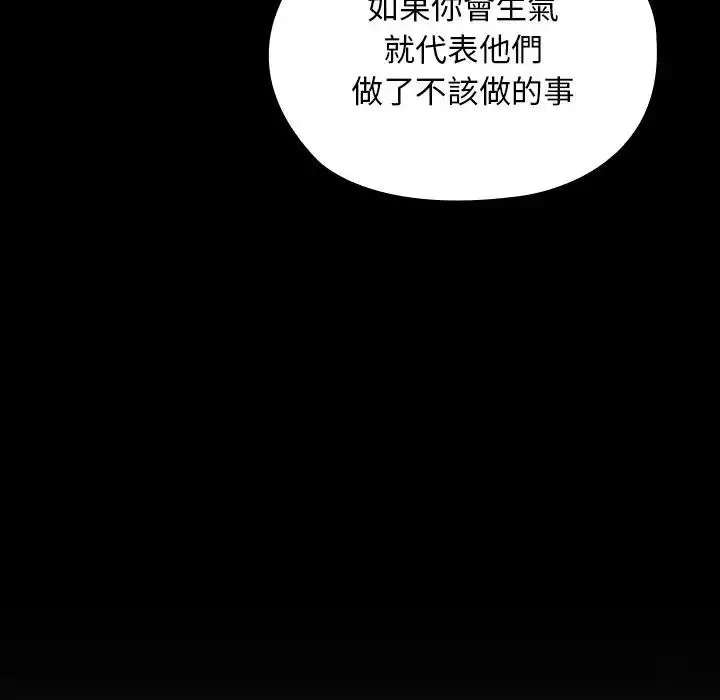 漫画《校花的双面生活》第28话第137张图