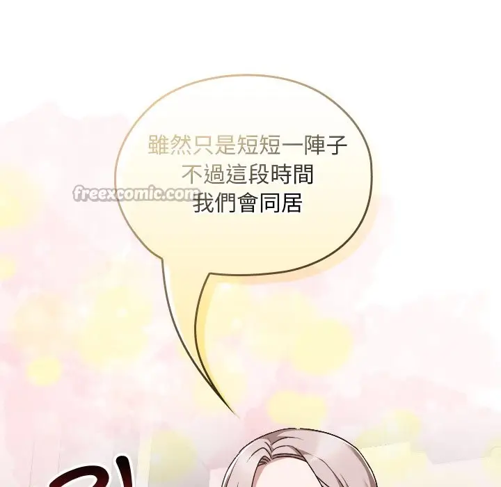 漫画《校花的双面生活》第28话第14张图