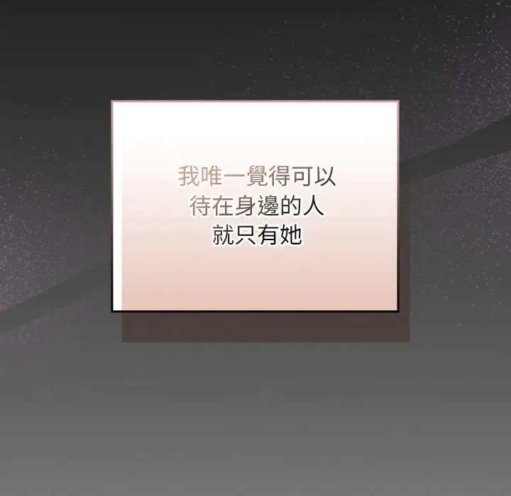 漫画《校花的双面生活》第28话第145张图