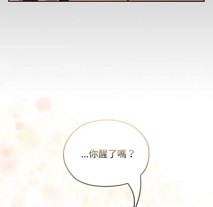 漫画《校花的双面生活》第28话第147张图