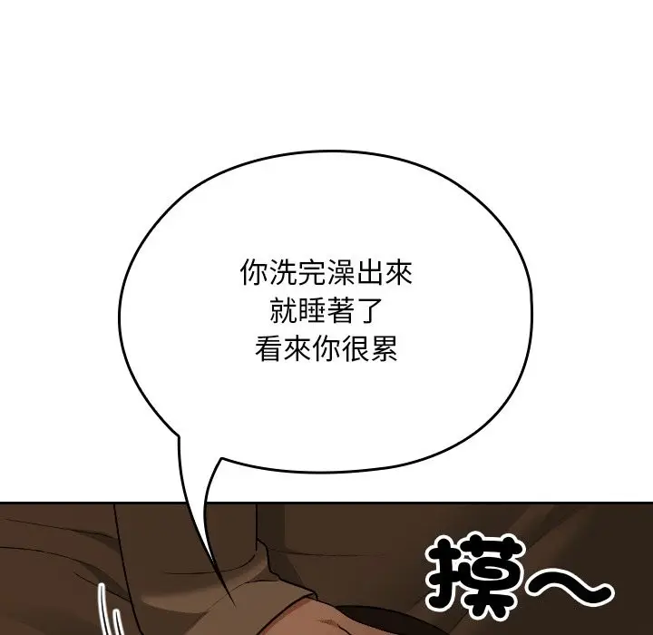 漫画《校花的双面生活》第28话第150张图