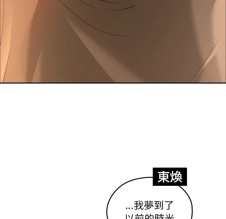 漫画《校花的双面生活》第28话第152张图