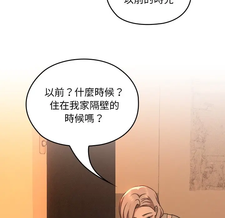 漫画《校花的双面生活》第28话第153张图