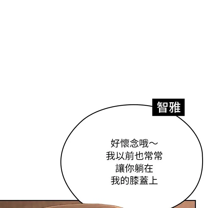漫画《校花的双面生活》第28话第155张图