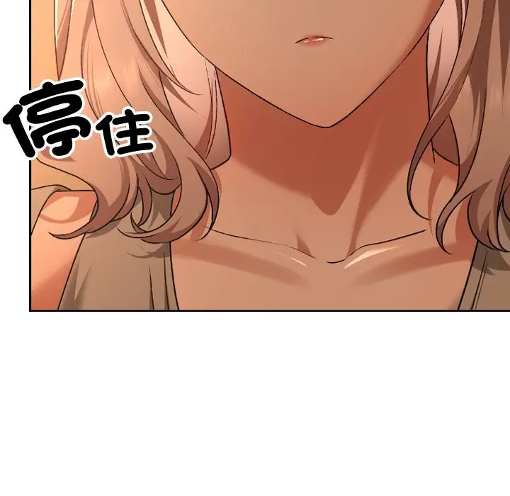 漫画《校花的双面生活》第28话第160张图