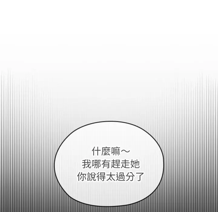 漫画《校花的双面生活》第28话第161张图