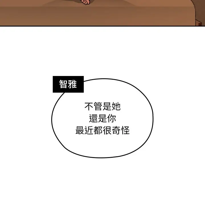漫画《校花的双面生活》第28话第169张图