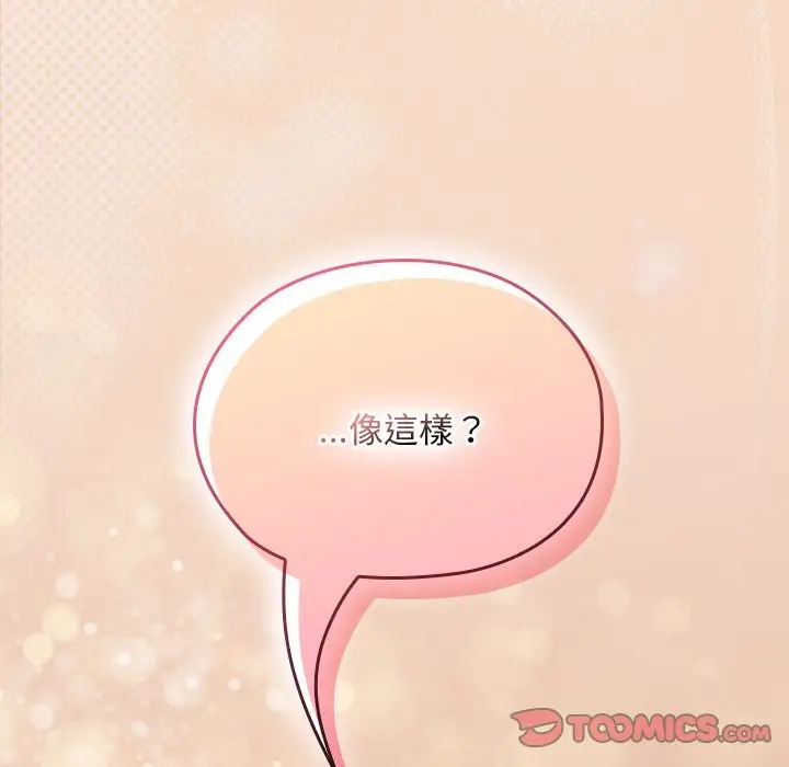 漫画《校花的双面生活》第28话第180张图