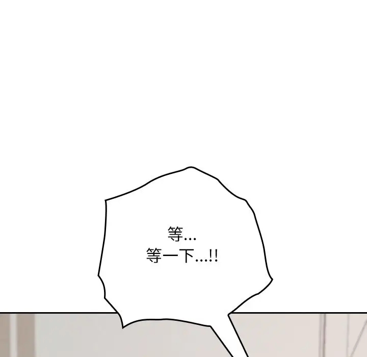 漫画《校花的双面生活》第28话第19张图
