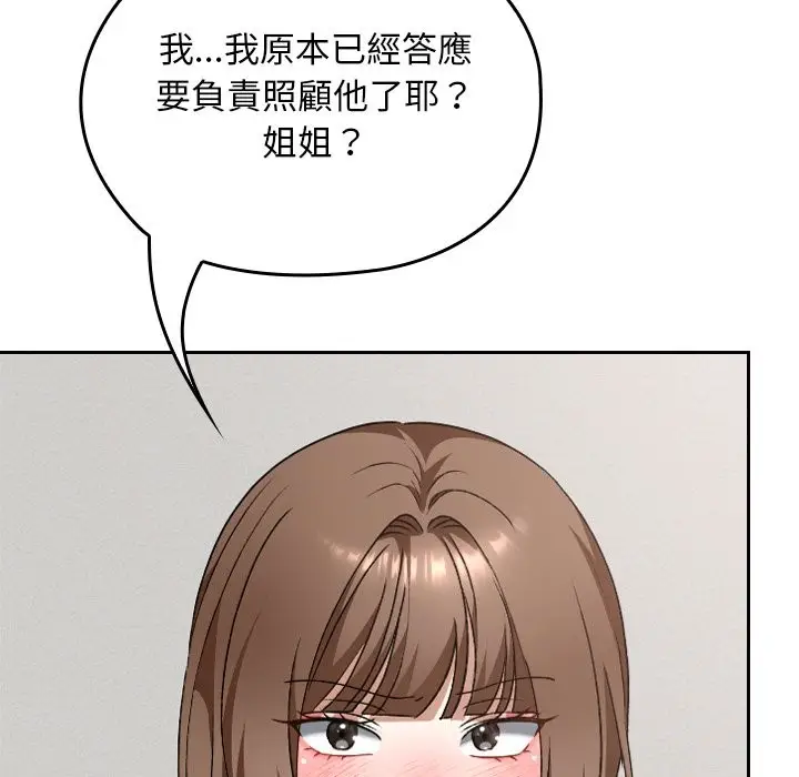 漫画《校花的双面生活》第28话第23张图