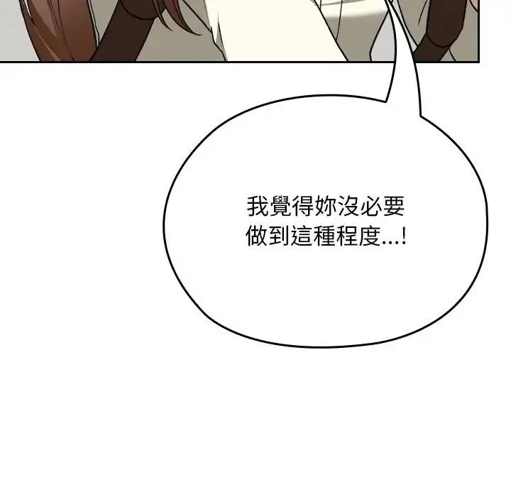 漫画《校花的双面生活》第28话第25张图