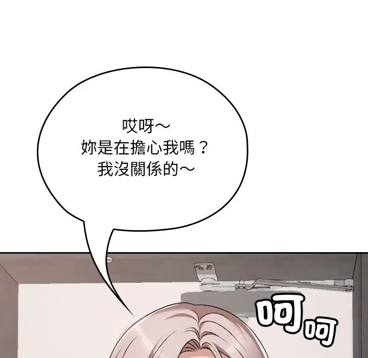 漫画《校花的双面生活》第28话第26张图