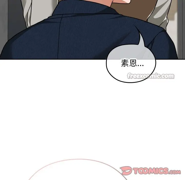 漫画《校花的双面生活》第28话第28张图
