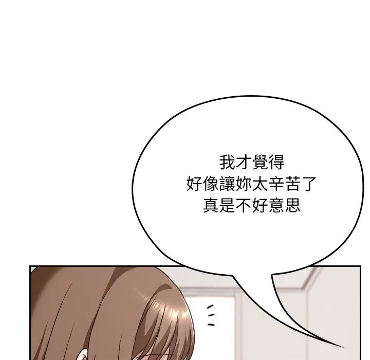 漫画《校花的双面生活》第28话第32张图